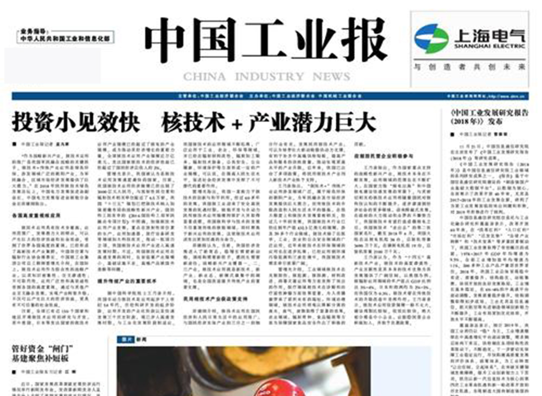 中國(guó)工業(yè)報(bào)掛失登報(bào)