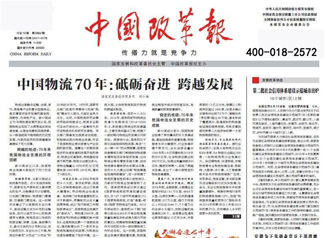 中國改革報掛失登報遺失聲明公告 中國改革報掛失登報遺失聲明公告