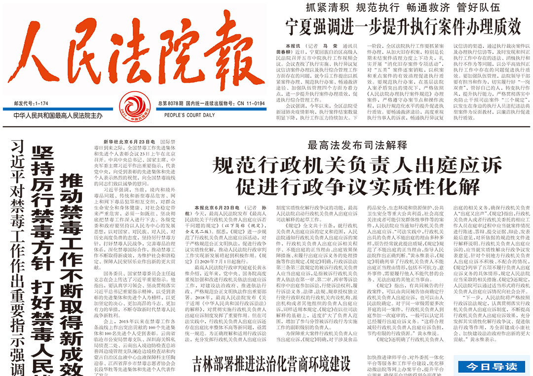 人民法院報掛失登報遺失聲明公告刊登