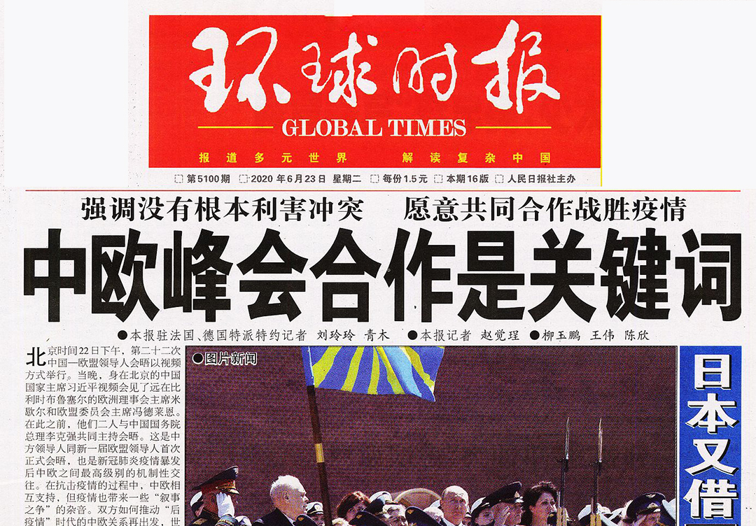 環(huán)球時報社登報熱線