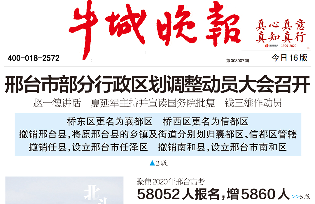 牛城晚報登報熱線電話 牛城晚報登報熱線電話