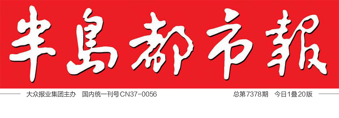 半島都市報(bào)社廣告部 半島都市報(bào)社廣告部