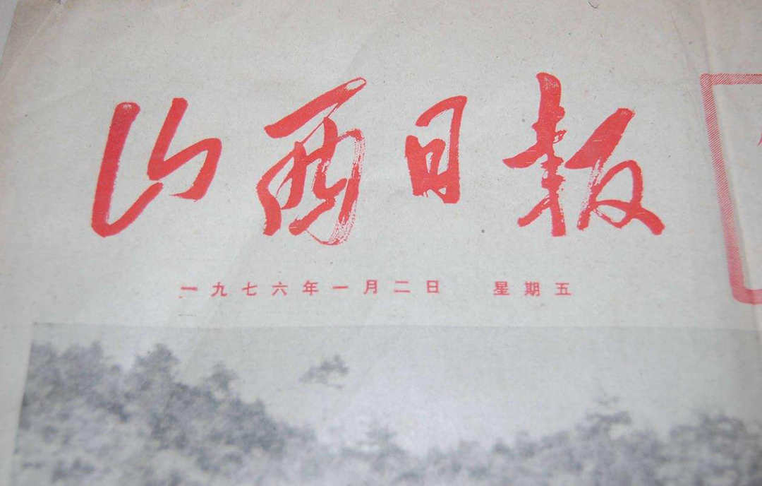 山西日?qǐng)?bào)登報(bào)熱線(xiàn)電話(huà) 山西日?qǐng)?bào)登報(bào)熱線(xiàn)電話(huà)