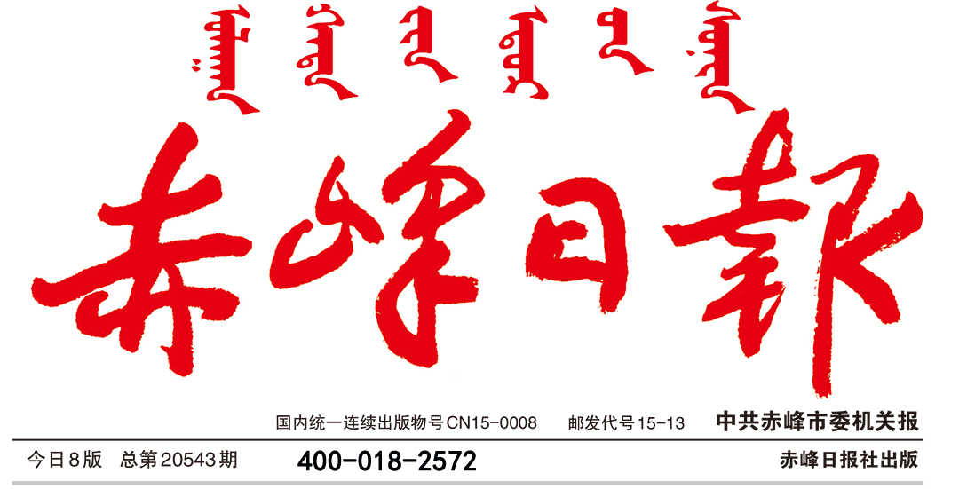 赤峰日?qǐng)?bào)登報(bào)中心 赤峰日?qǐng)?bào)登報(bào)中心