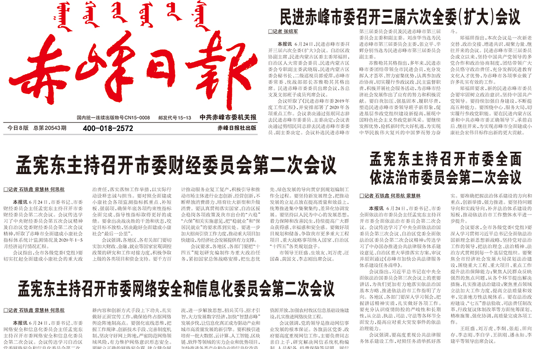 赤峰日?qǐng)?bào)登報(bào)熱線電話 赤峰日?qǐng)?bào)登報(bào)熱線電話