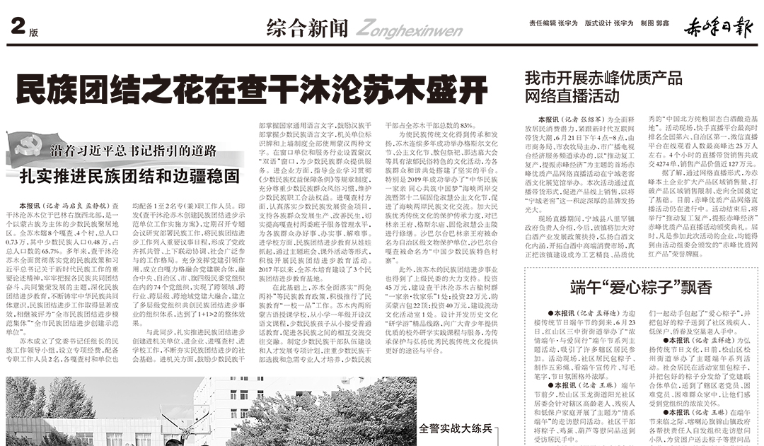 赤峰日?qǐng)?bào)登報(bào)掛失遺失聲明公告 赤峰日?qǐng)?bào)登報(bào)掛失遺失聲明公告