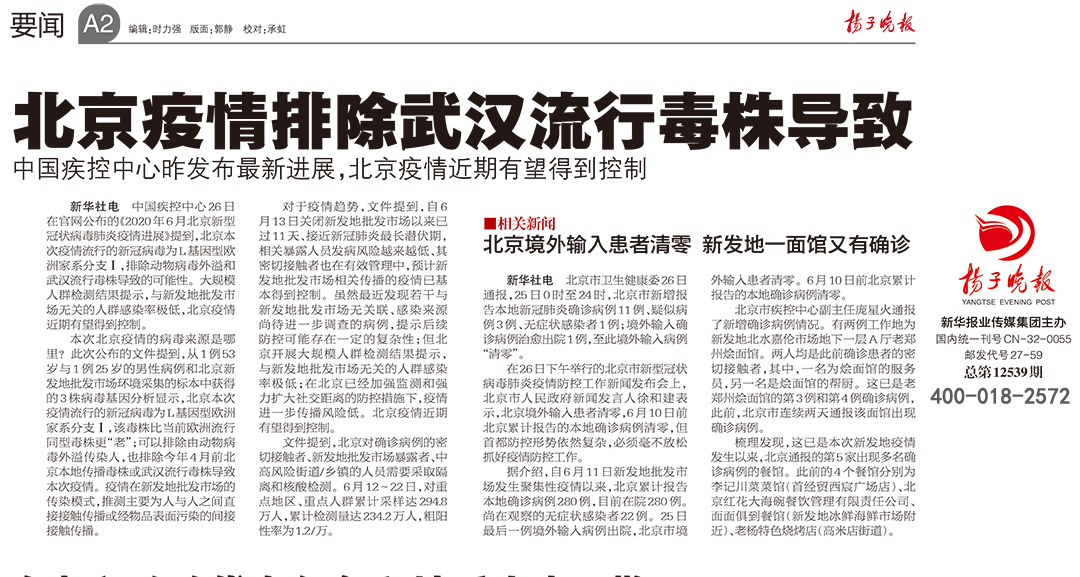 揚(yáng)子晚報(bào)登報(bào)掛失遺失聲明公告 揚(yáng)子晚報(bào)登報(bào)掛失遺失聲明公告