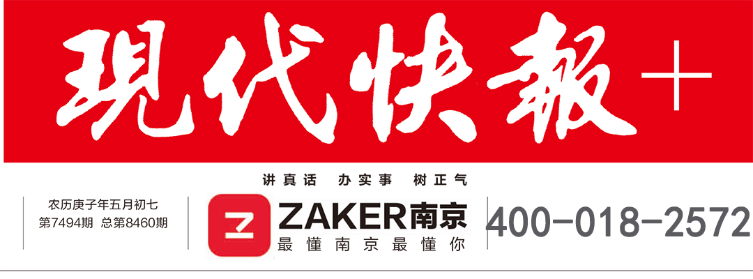 現(xiàn)代快報(bào)廣告部 現(xiàn)代快報(bào)廣告部