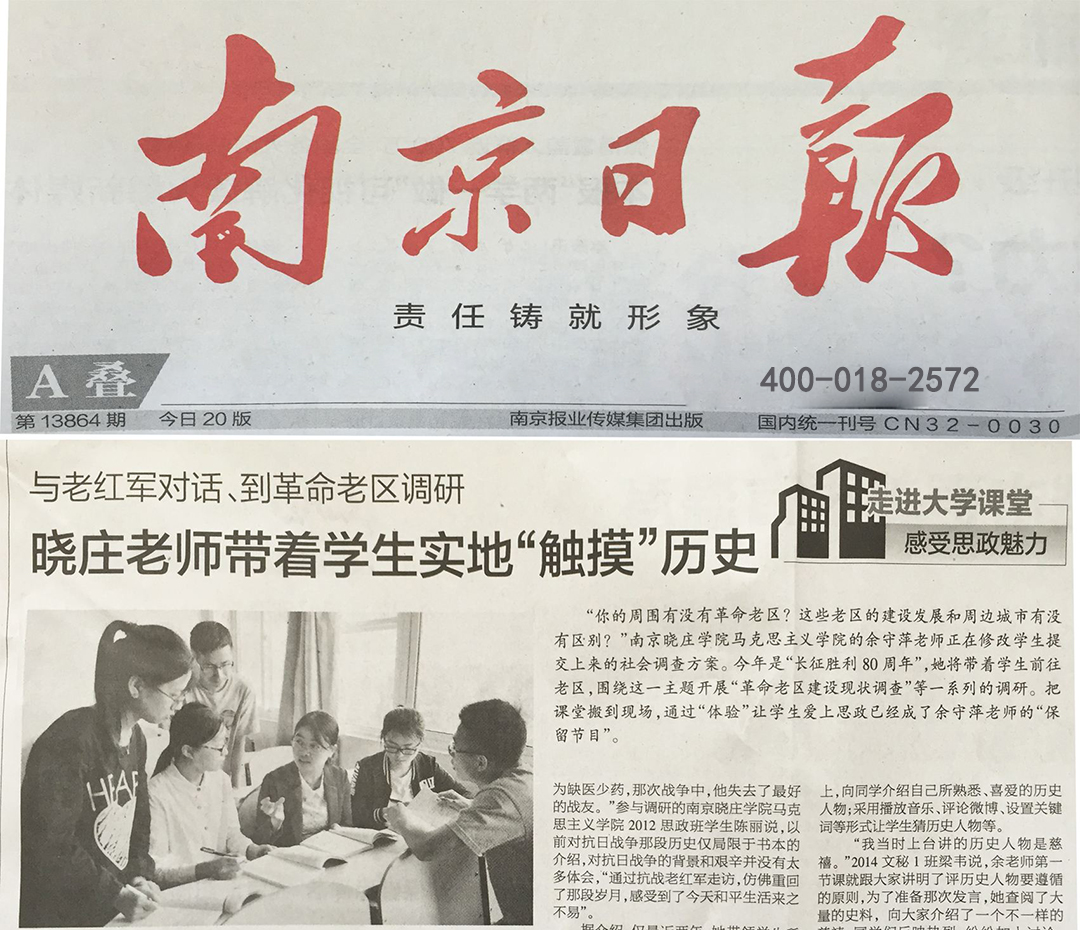 南京日報(bào)登報(bào)熱線電話