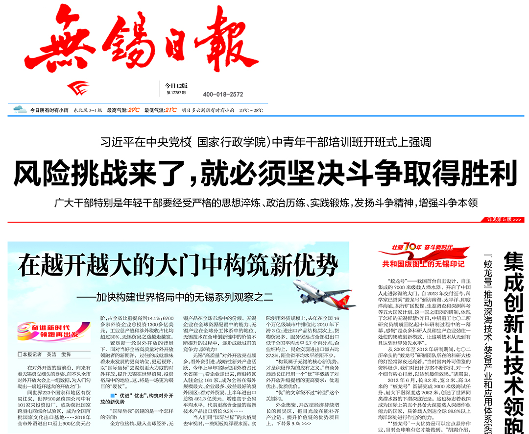 無錫日報登報熱線電話 無錫日報登報熱線電話