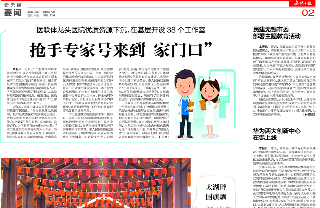 無錫日報掛失登報遺失聲明公告 無錫日報掛失登報遺失聲明公告