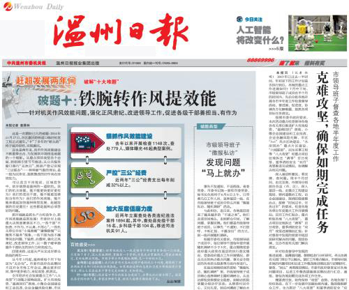 溫州日?qǐng)?bào)登報(bào)熱線電話 溫州日?qǐng)?bào)登報(bào)熱線電話