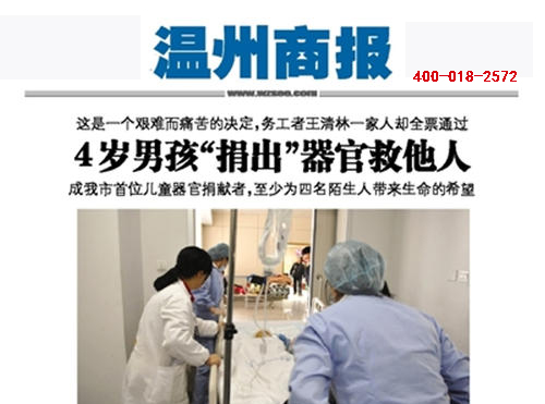 溫州商報(bào)社廣告部 溫州商報(bào)社廣告部