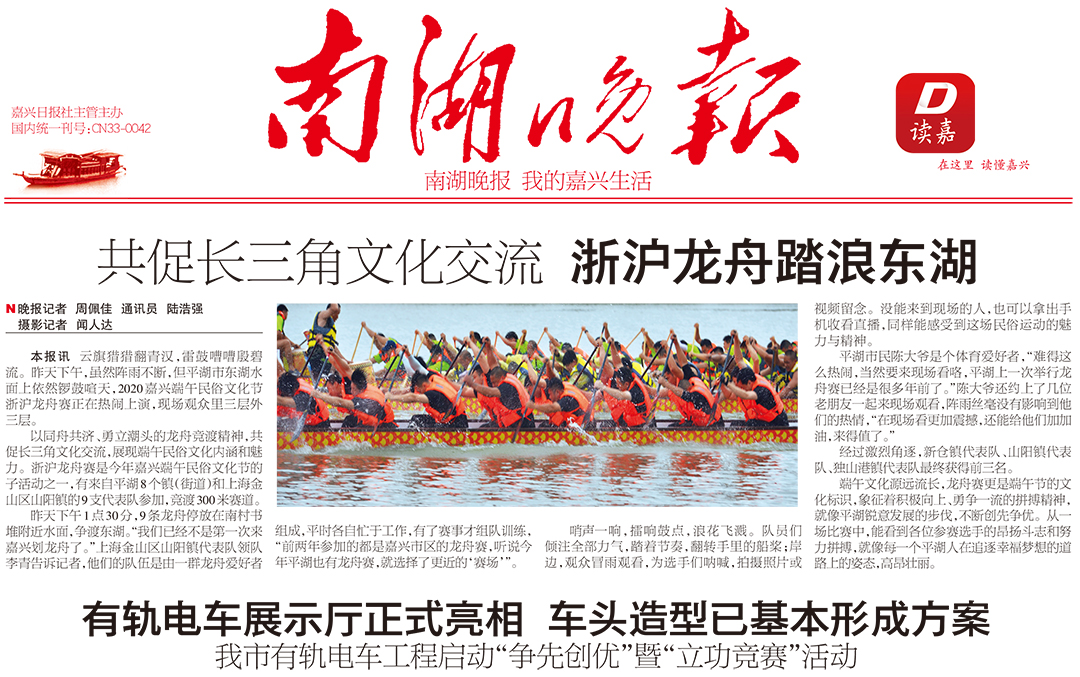 南湖晚報(bào)社廣告部 南湖晚報(bào)社廣告部