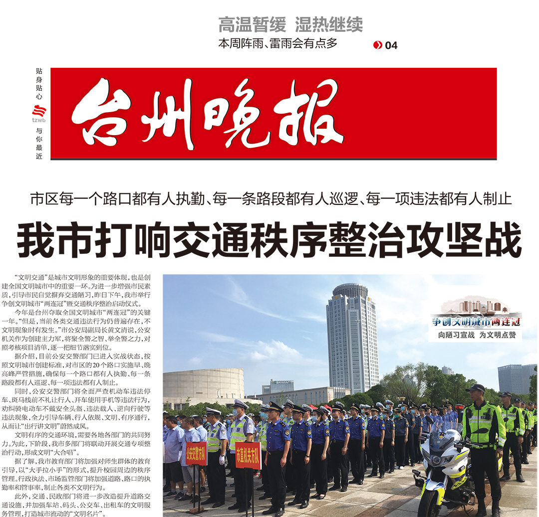 臺州晚報廣告部 臺州晚報廣告部