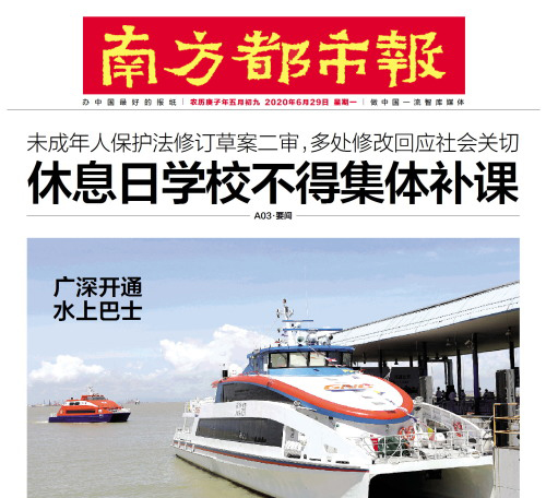 南方都市報(bào)登報(bào)熱線電話 南方都市報(bào)登報(bào)熱線電話