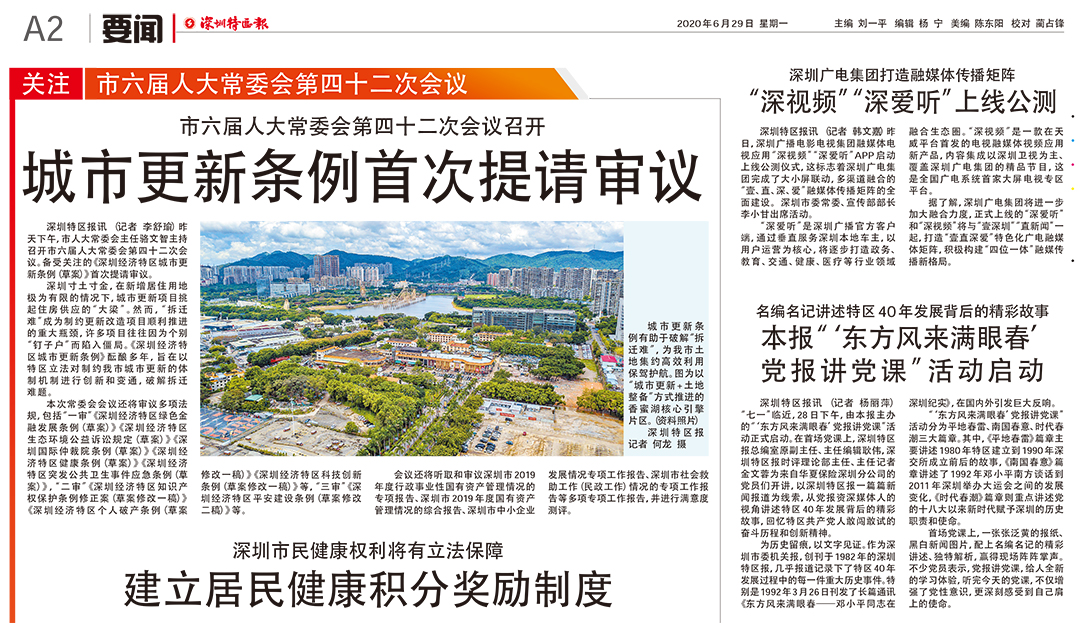 深圳商報(bào)掛失登報(bào)遺失聲明公告 深圳商報(bào)掛失登報(bào)遺失聲明公告