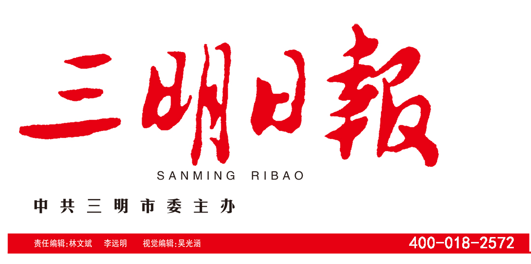 三明日?qǐng)?bào)社廣告部