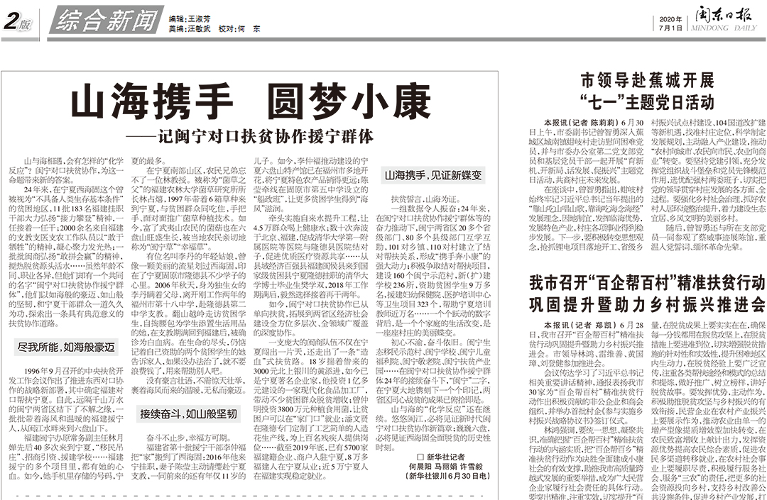 閩東日報(bào)登報(bào)掛失遺失聲明公告 閩東日報(bào)登報(bào)掛失遺失聲明公告