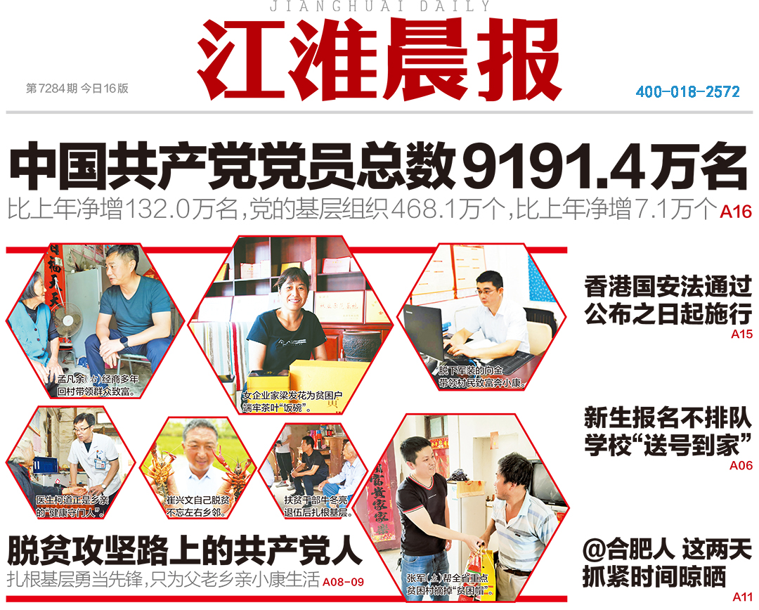 江淮晨報(bào)社廣告部