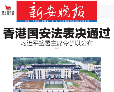 新安晚報社廣告部 新安晚報社廣告部