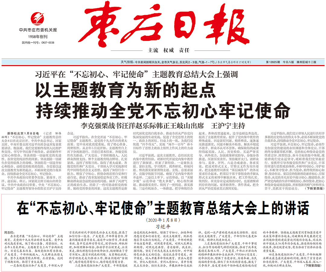 棗莊日?qǐng)?bào)登報(bào)熱線電話 棗莊日?qǐng)?bào)登報(bào)熱線電話