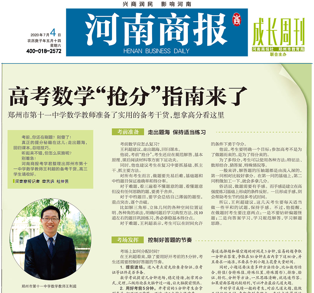 河南商報(bào)登報(bào)熱線電話 河南商報(bào)登報(bào)熱線電話