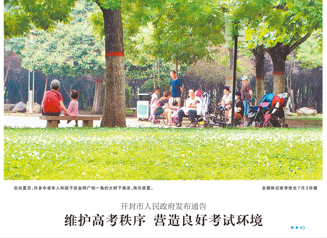 汴梁晚報(bào)掛失登報(bào)遺失聲明廣告 汴梁晚報(bào)掛失登報(bào)遺失聲明廣告