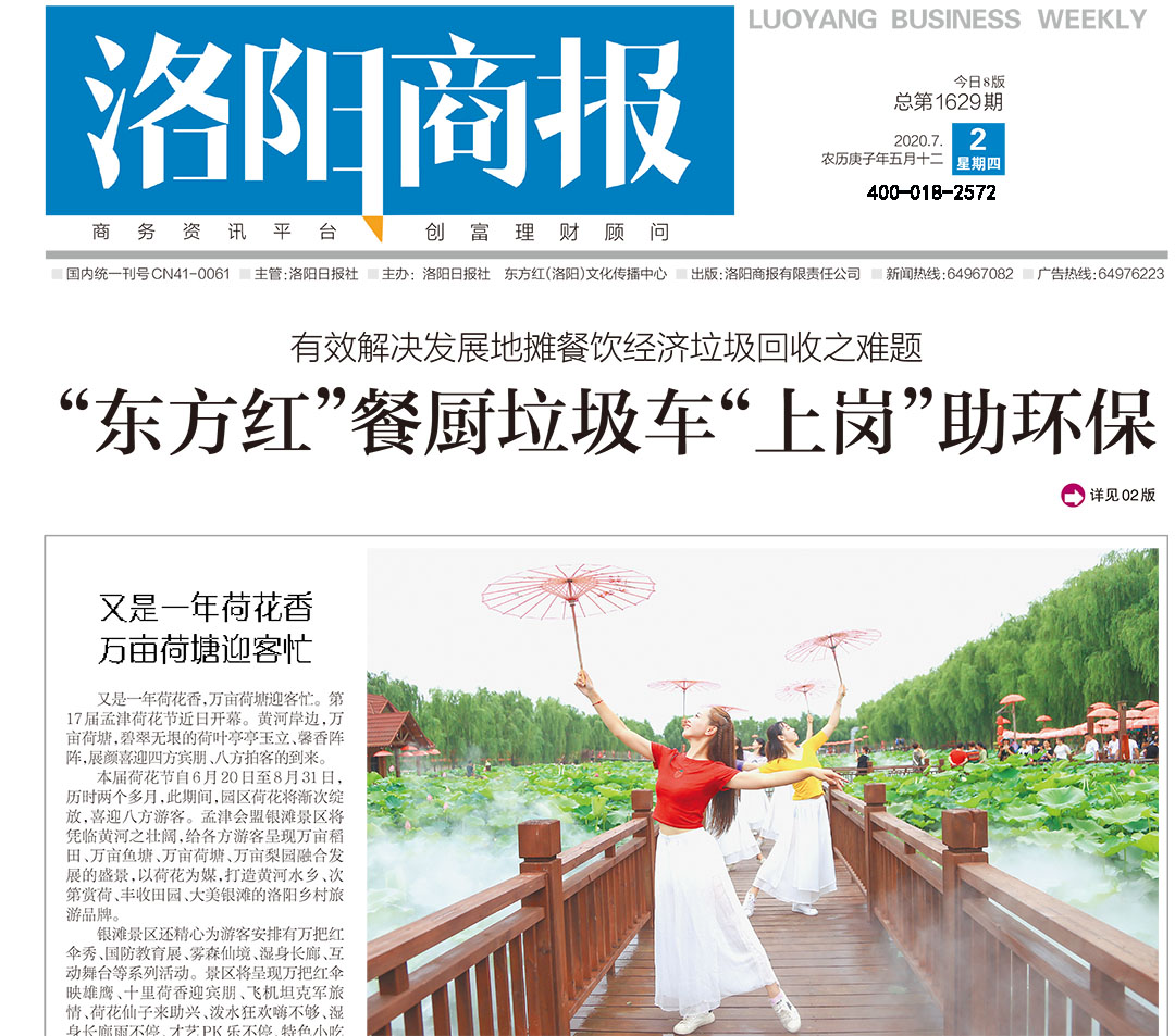 洛陽(yáng)商報(bào)登報(bào)熱線電話 洛陽(yáng)商報(bào)登報(bào)熱線電話