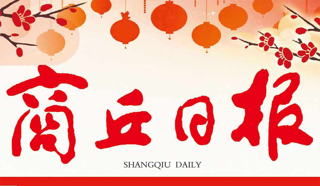 商丘日?qǐng)?bào)登報(bào)中心 商丘日?qǐng)?bào)登報(bào)中心