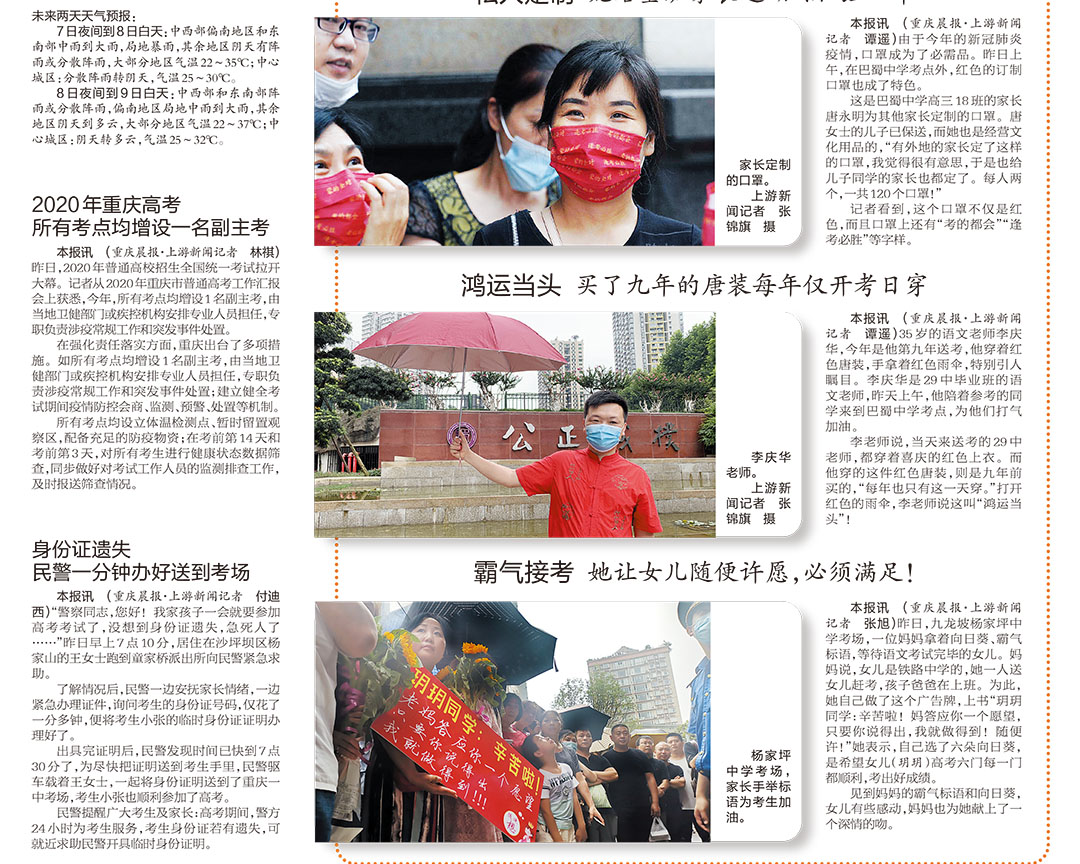 重慶晨報(bào)掛失登報(bào)遺失聲明公告