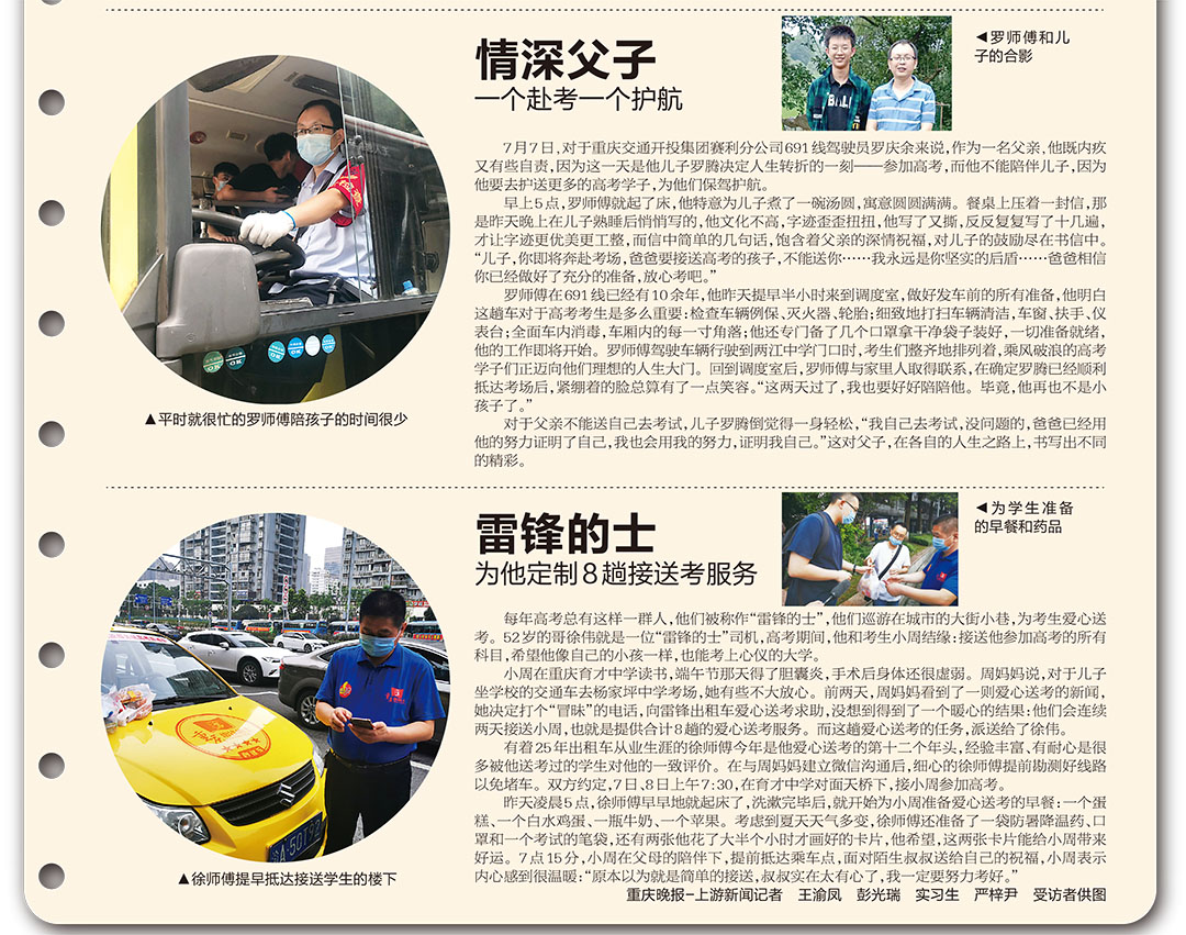 重慶晚報(bào)登報(bào)掛失遺失聲明公告 重慶晚報(bào)登報(bào)掛失遺失聲明公告