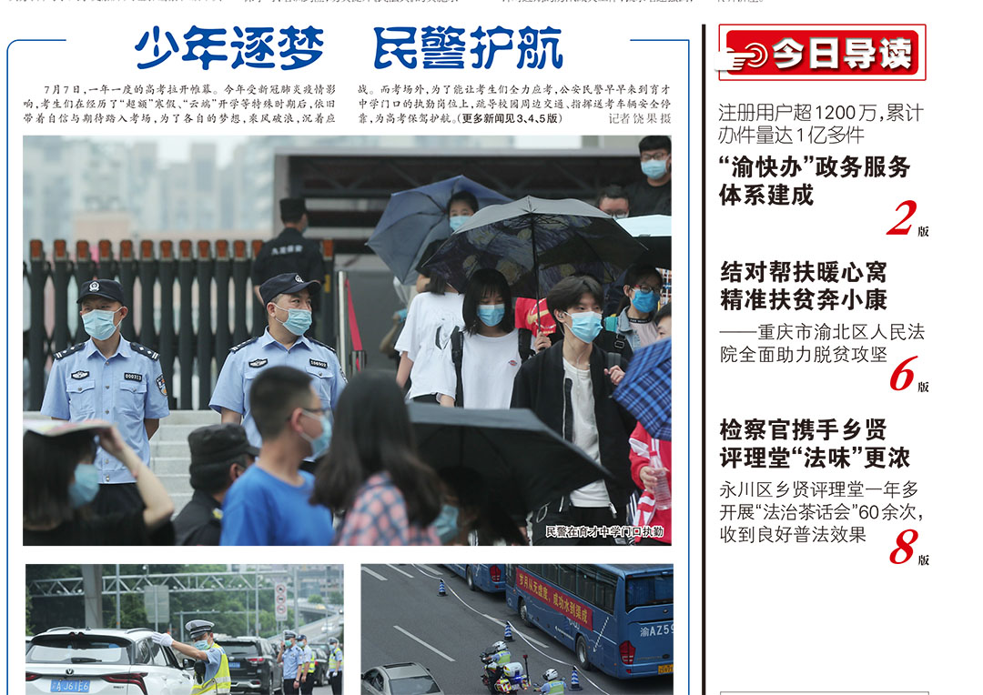 重慶法制報登報掛失遺失聲明公告 重慶法制報登報掛失遺失聲明公告