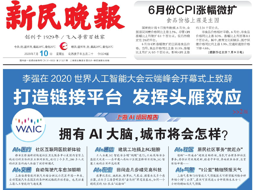 新民晚報登報中心 新民晚報登報中心