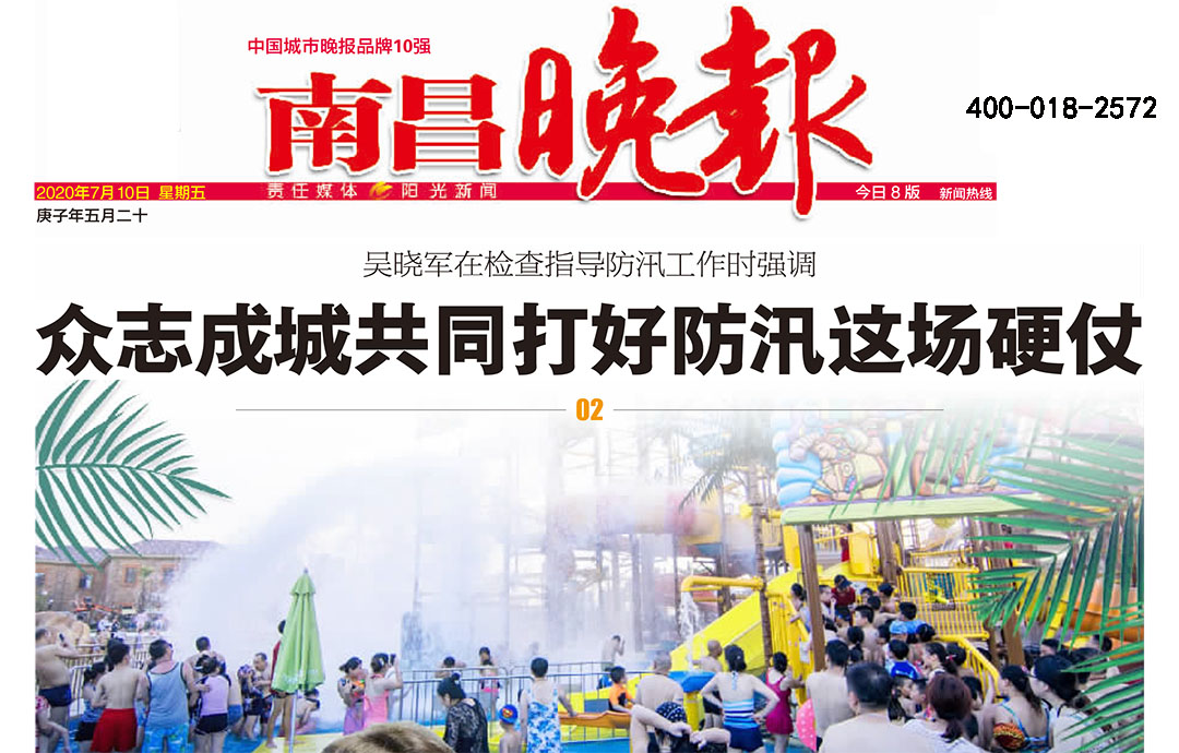 南昌晚報(bào)登報(bào)熱線電話 南昌晚報(bào)登報(bào)熱線電話