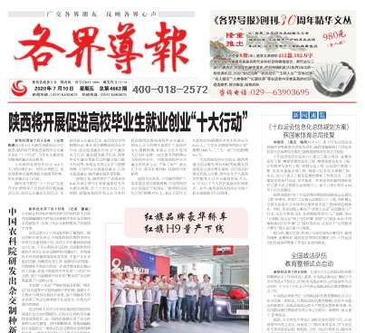 各界導(dǎo)報登報中心 各界導(dǎo)報登報中心