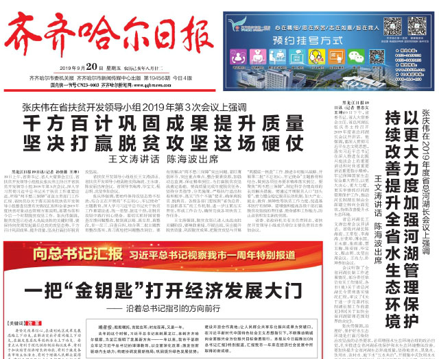 齊齊哈爾日?qǐng)?bào)登報(bào)中心 齊齊哈爾日?qǐng)?bào)登報(bào)中心