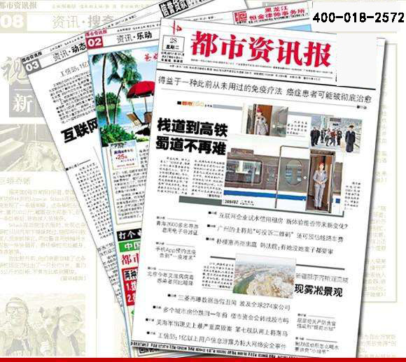 都市資訊報廣告部 都市資訊報廣告部