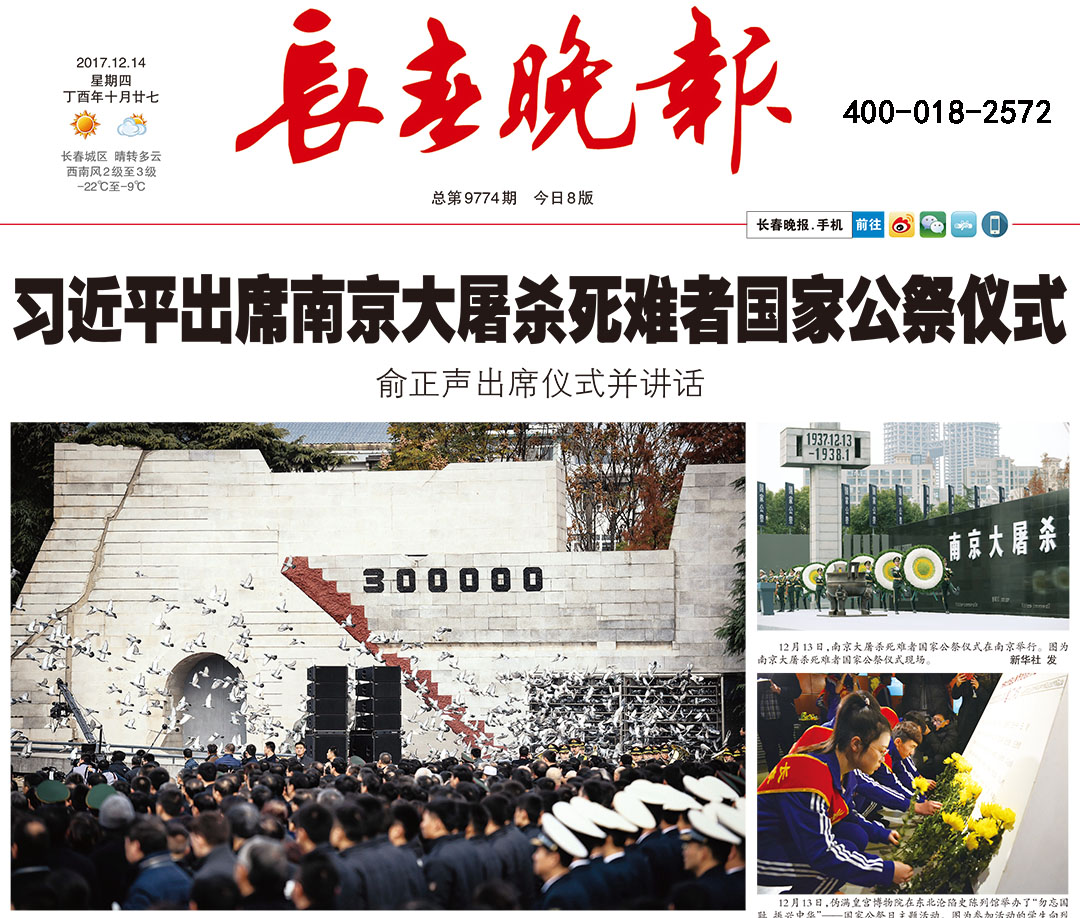 長(zhǎng)春晚報(bào)登報(bào)熱線電話 長(zhǎng)春晚報(bào)登報(bào)熱線電話