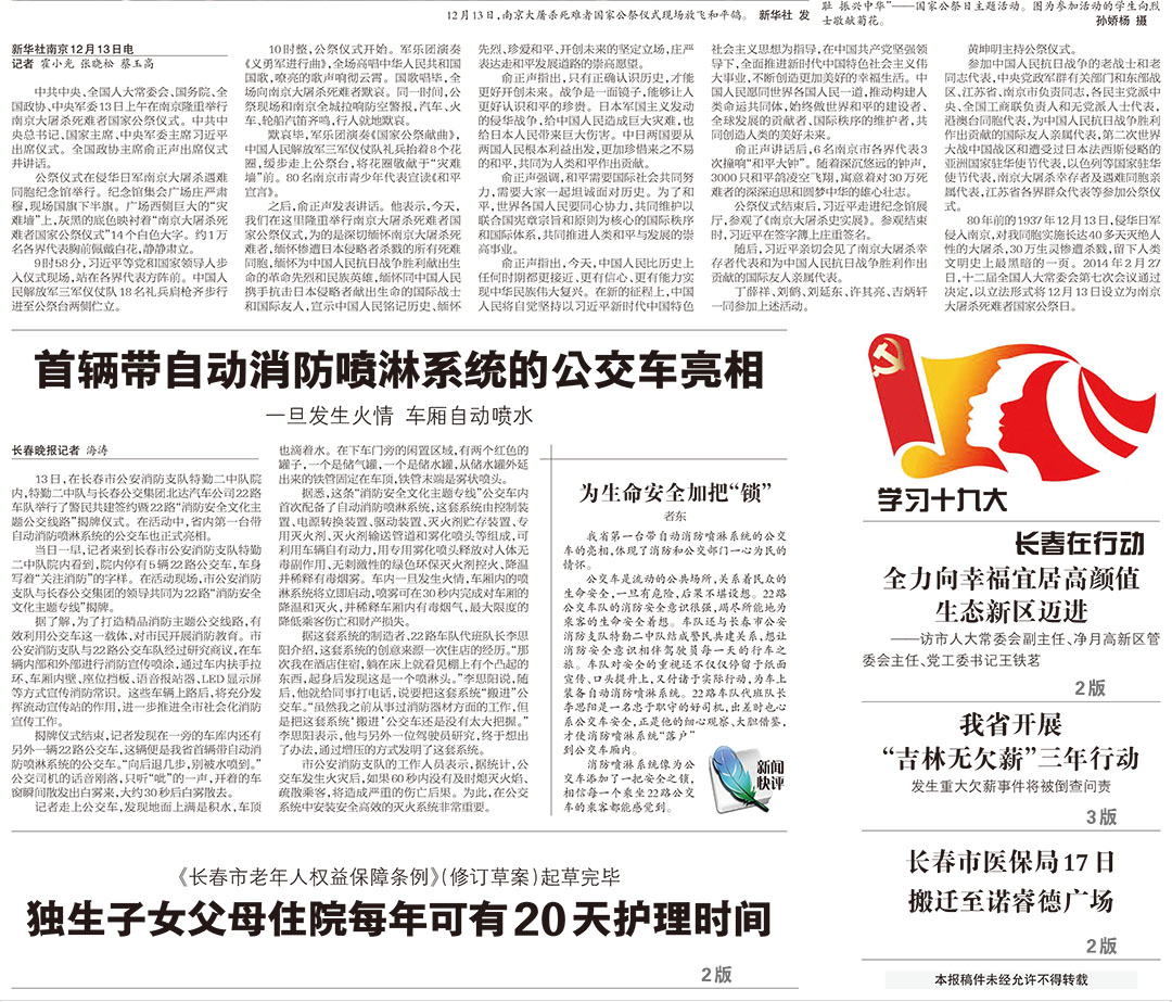 長(zhǎng)春晚報(bào)掛失登報(bào)遺失聲明公告 長(zhǎng)春晚報(bào)掛失登報(bào)遺失聲明公告