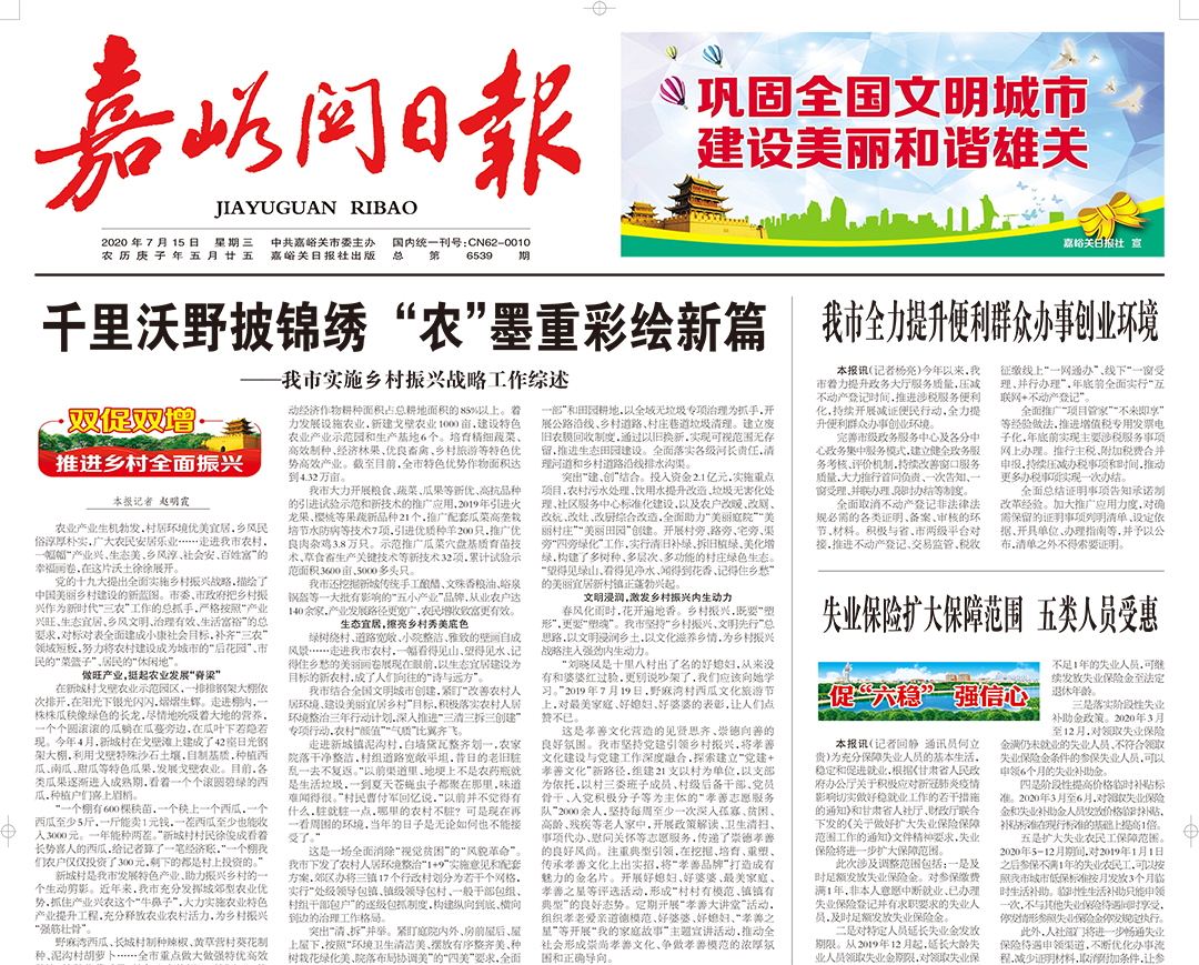 嘉峪關(guān)日報登報熱線電話 嘉峪關(guān)日報登報熱線電話