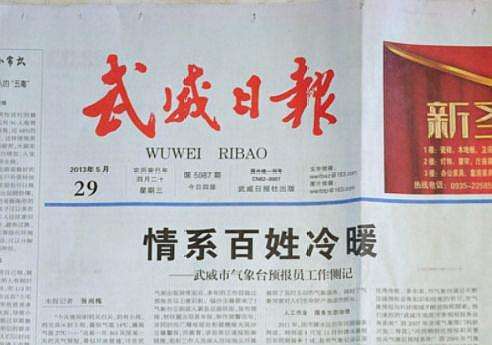 武威日報登報中心 武威日報登報中心