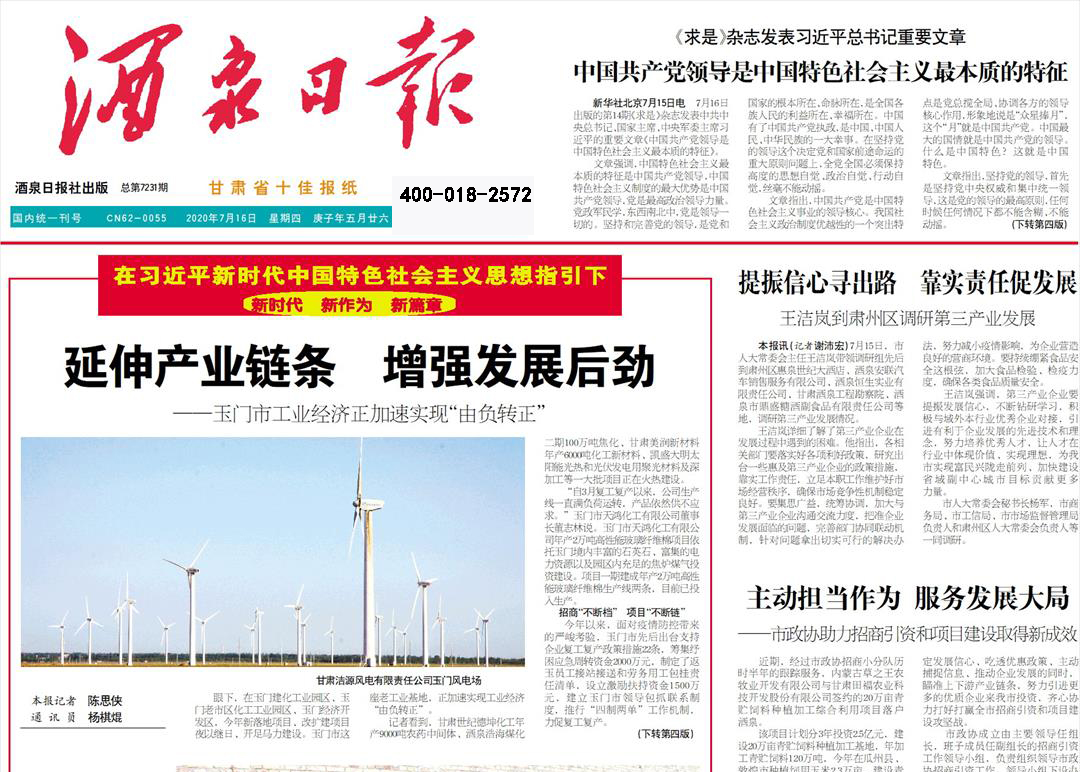 酒泉日?qǐng)?bào)社廣告部 酒泉日?qǐng)?bào)社廣告部