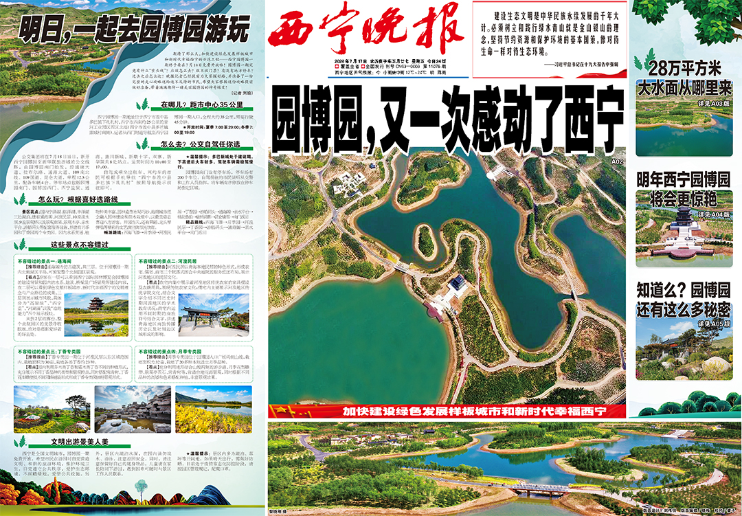 西寧晚報(bào)掛失登報(bào)遺失聲明公告 西寧晚報(bào)掛失登報(bào)遺失聲明公告