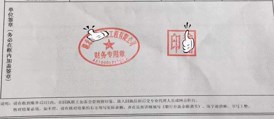 銀行預(yù)留印鑒丟失登報