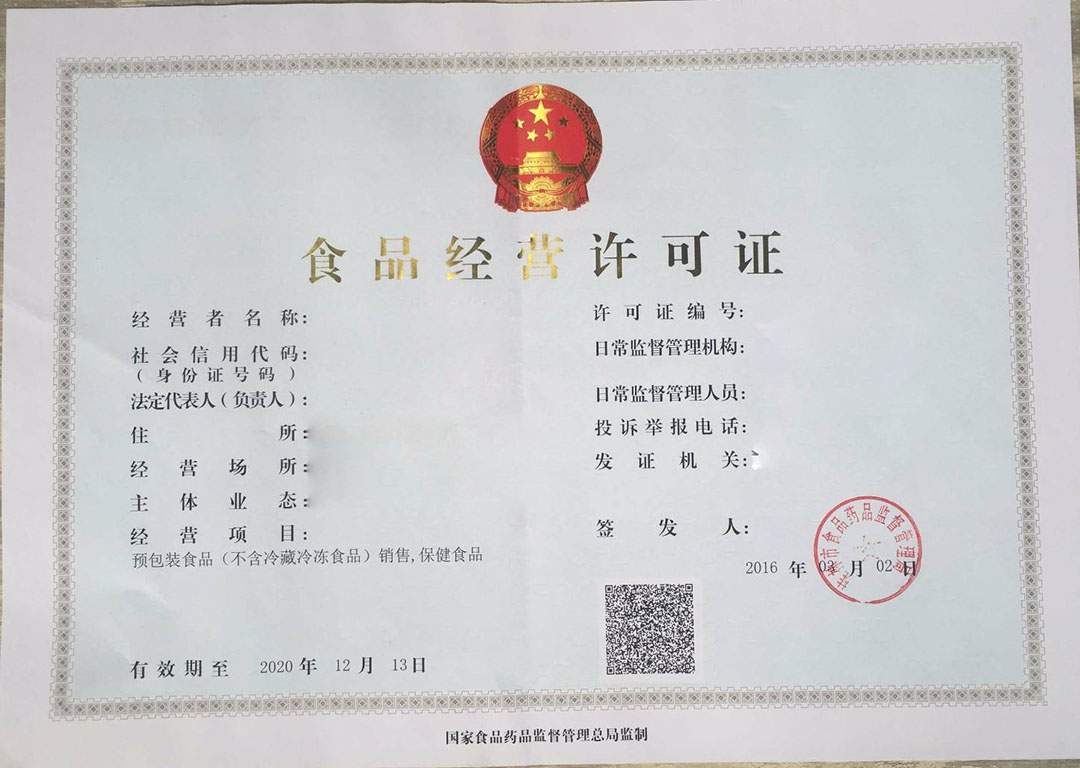 食品經營許可證遺失登報聲明