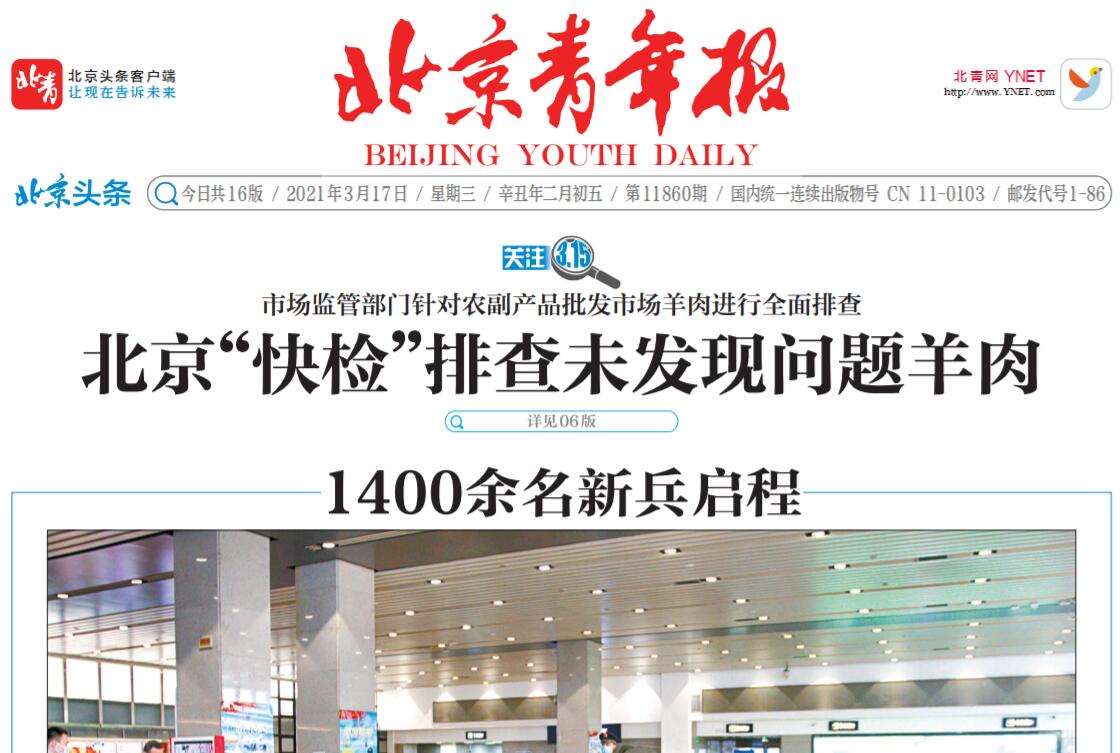 北京青年報(bào)遺失聲明登報(bào)掛失 北京青年報(bào)遺失聲明登報(bào)掛失