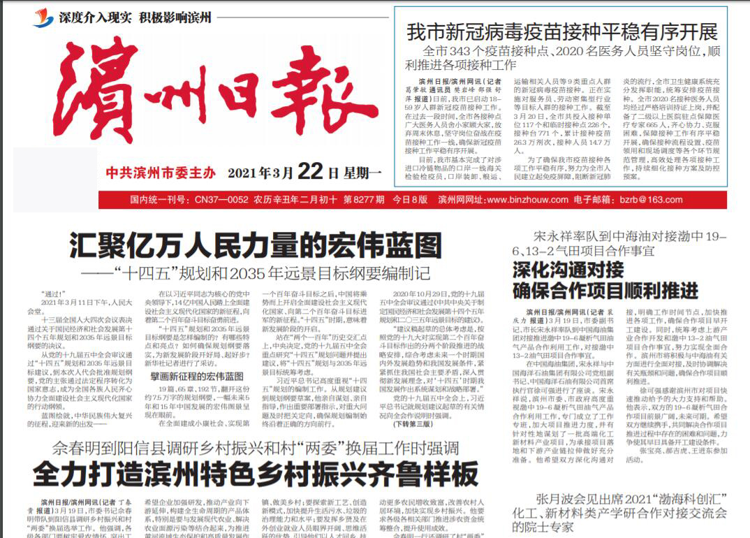 濱州日報(bào)遺失聲明登報(bào)掛失 濱州日報(bào)遺失聲明登報(bào)掛失