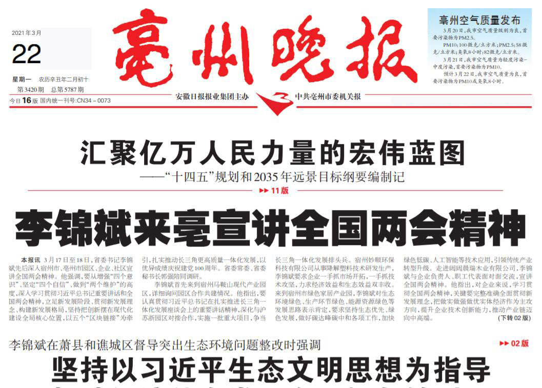 亳州晚報(bào)遺失聲明登報(bào)掛失 亳州晚報(bào)遺失聲明登報(bào)掛失