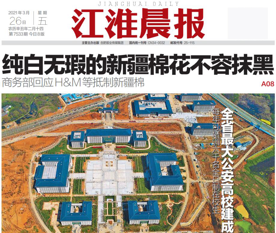 江淮晨報(bào)社登報(bào)電話